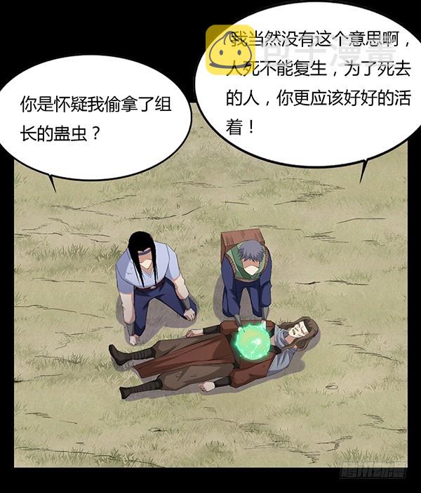 角三小队覆灭22
