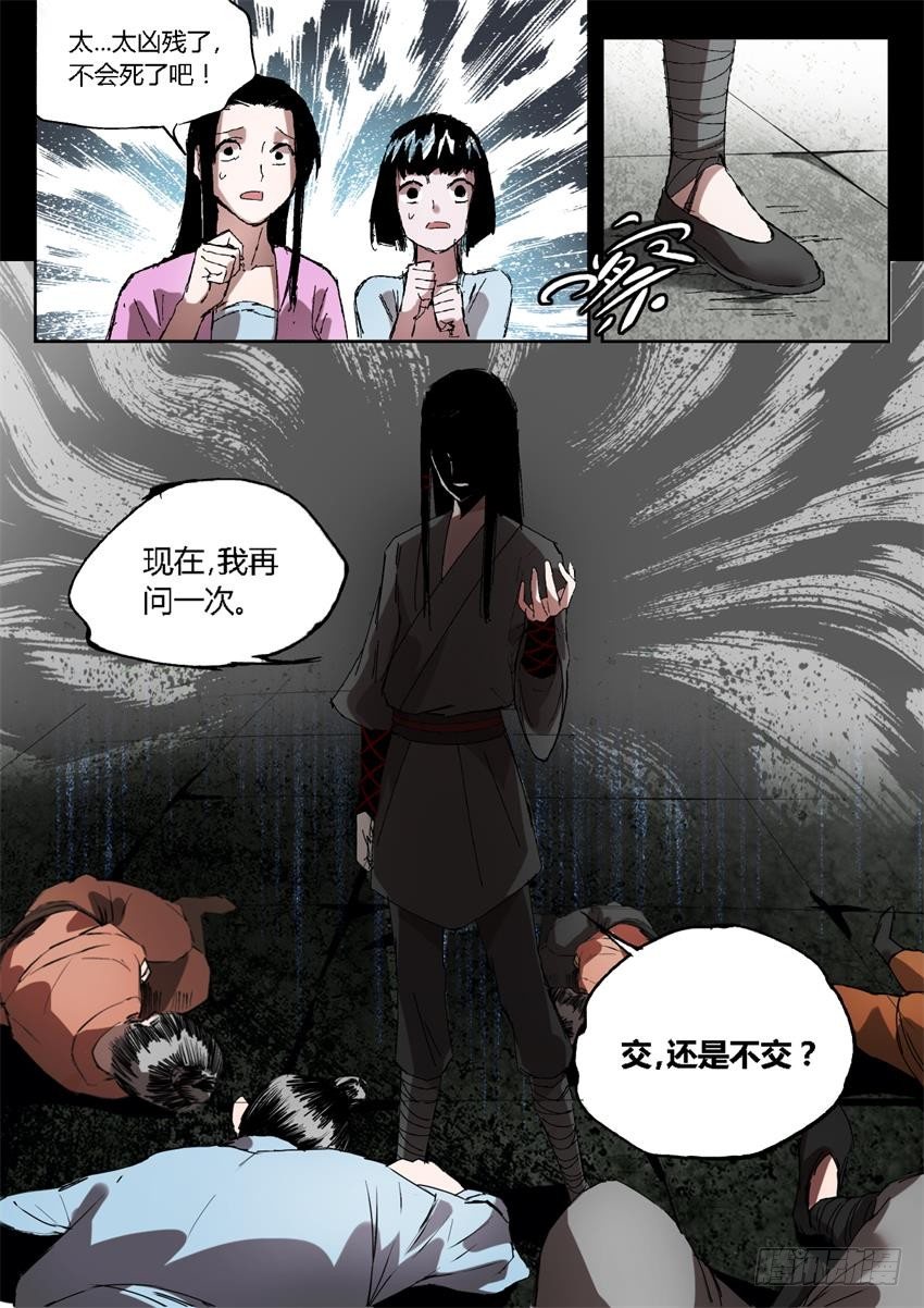 第22回 公然勒索！7