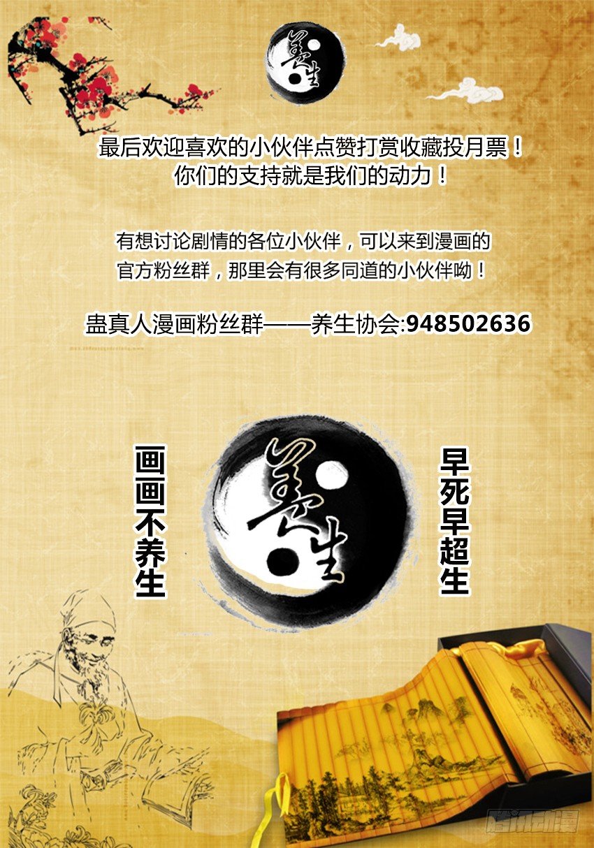 第28回 你骂吧10