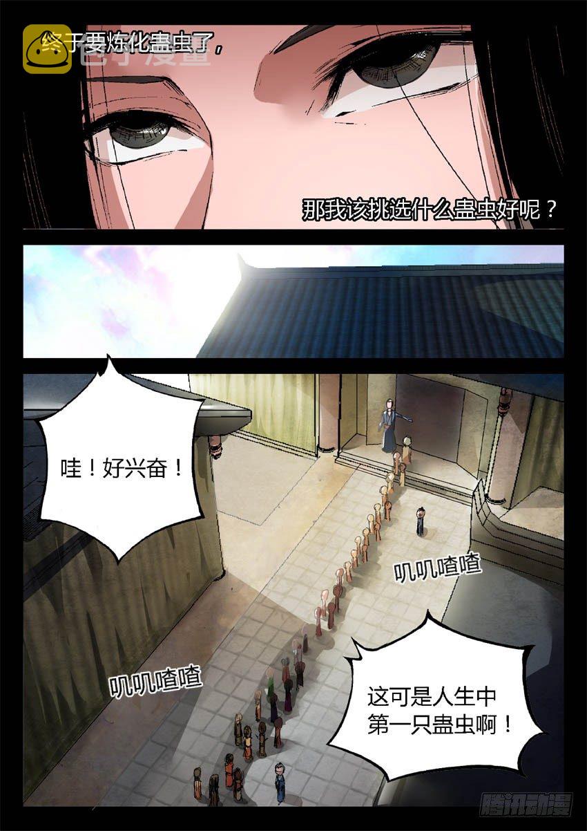 第9回 物是人非6