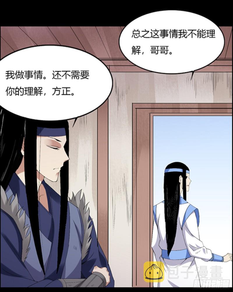 三寨会盟5