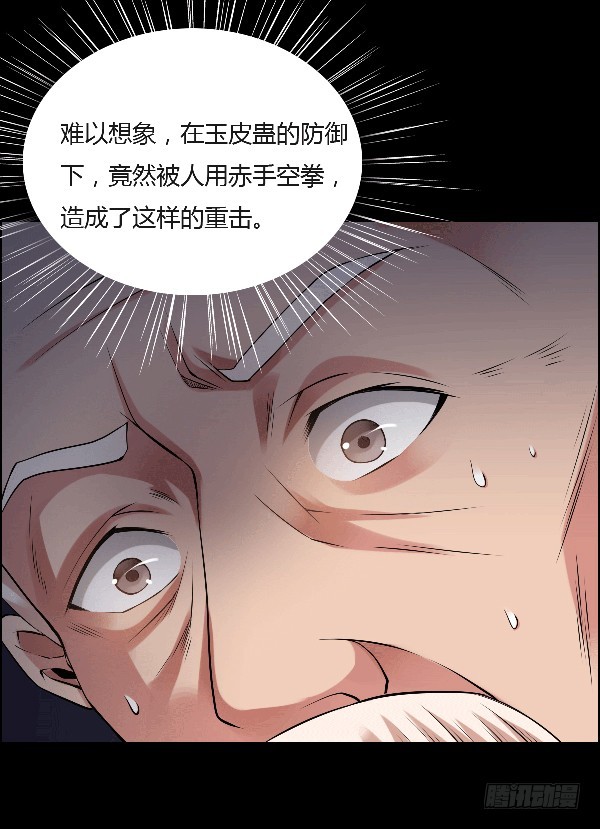 空窍探查10