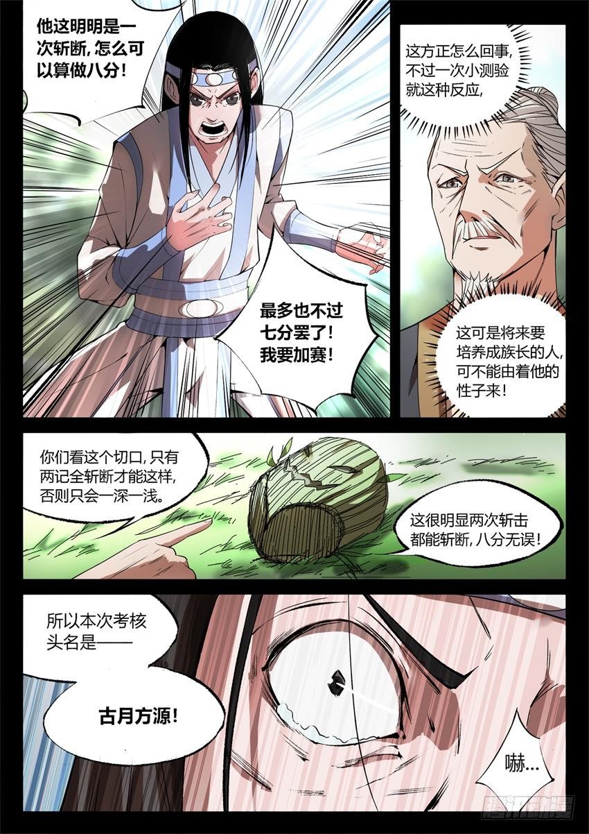 第21回 春光正明媚0