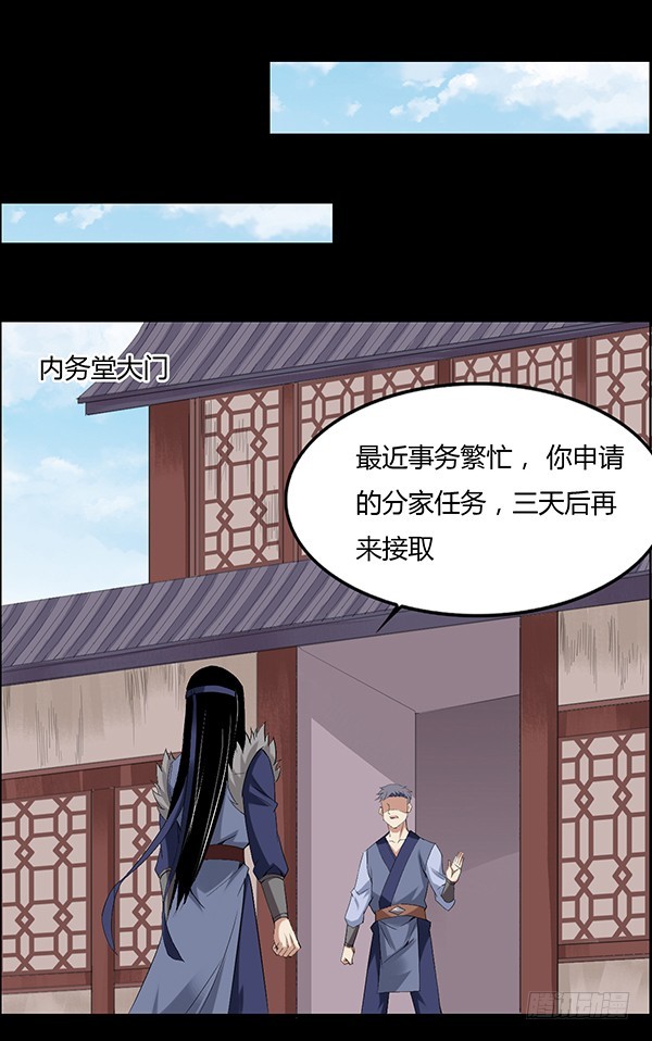 角三小队覆灭25