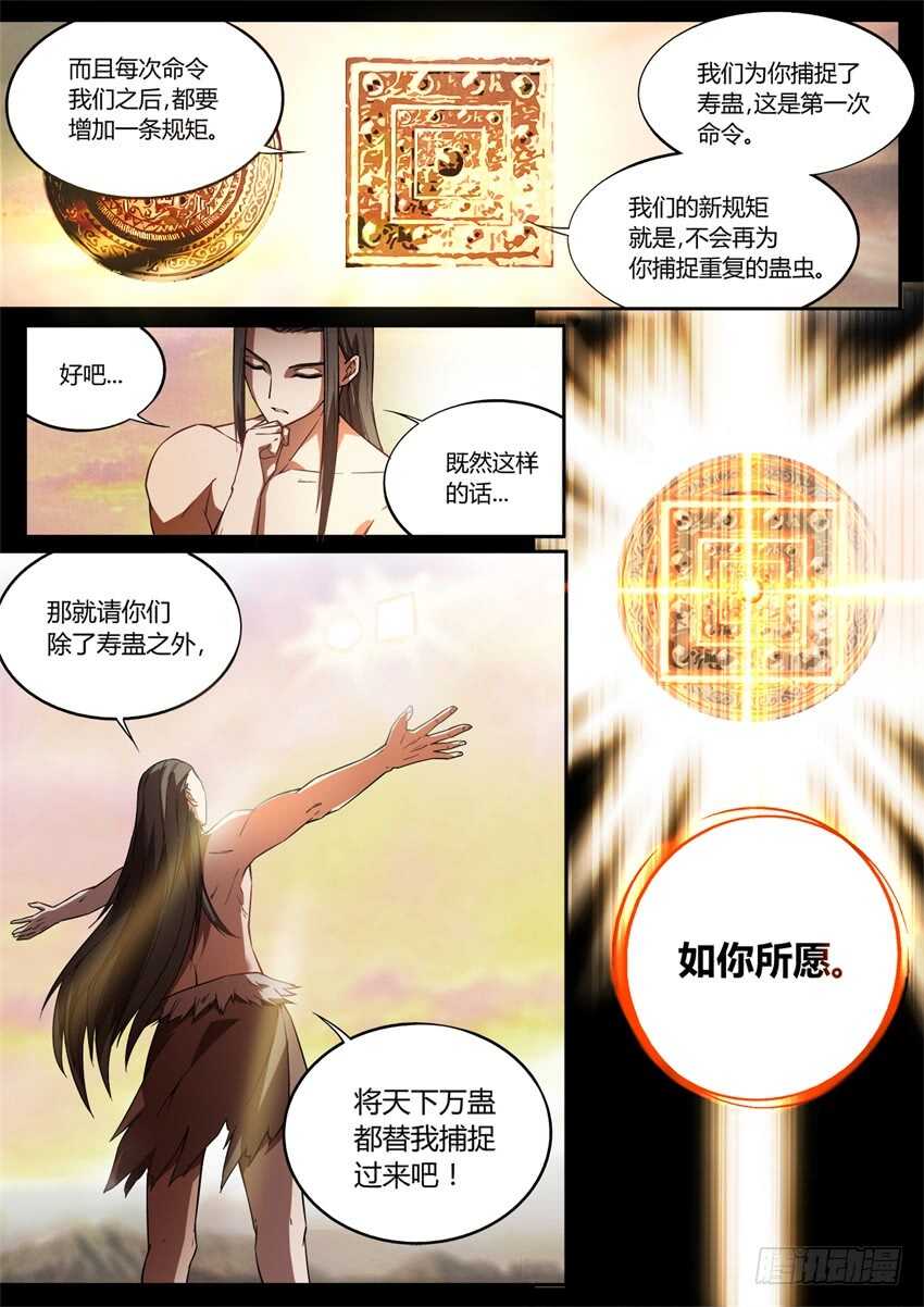 家族里不是只有规矩1