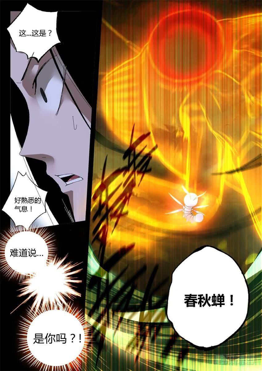 第16回 春秋惊变 往事随风8