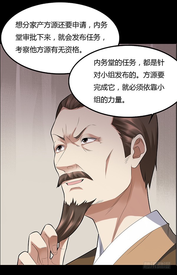 不过是些许风霜罢了20