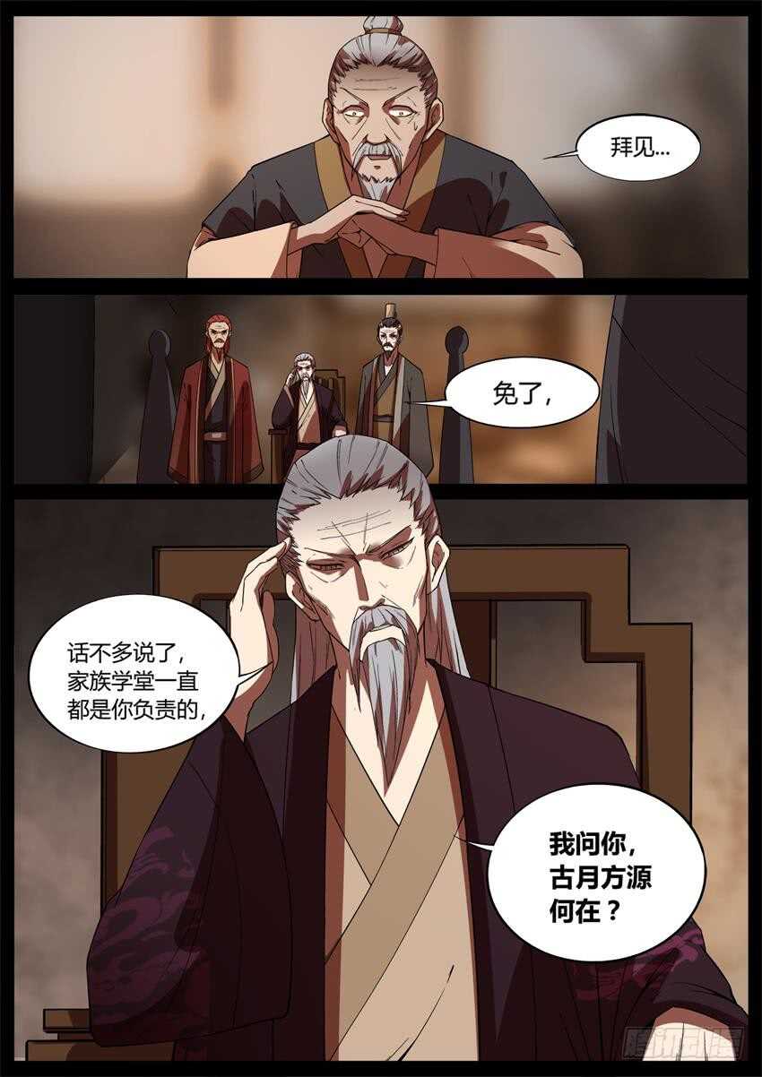 不速之客11