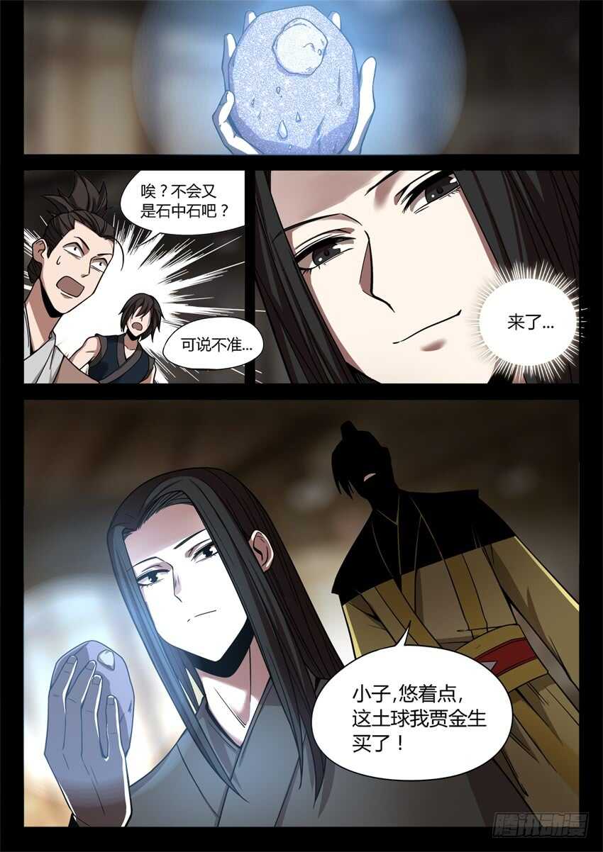 解石11