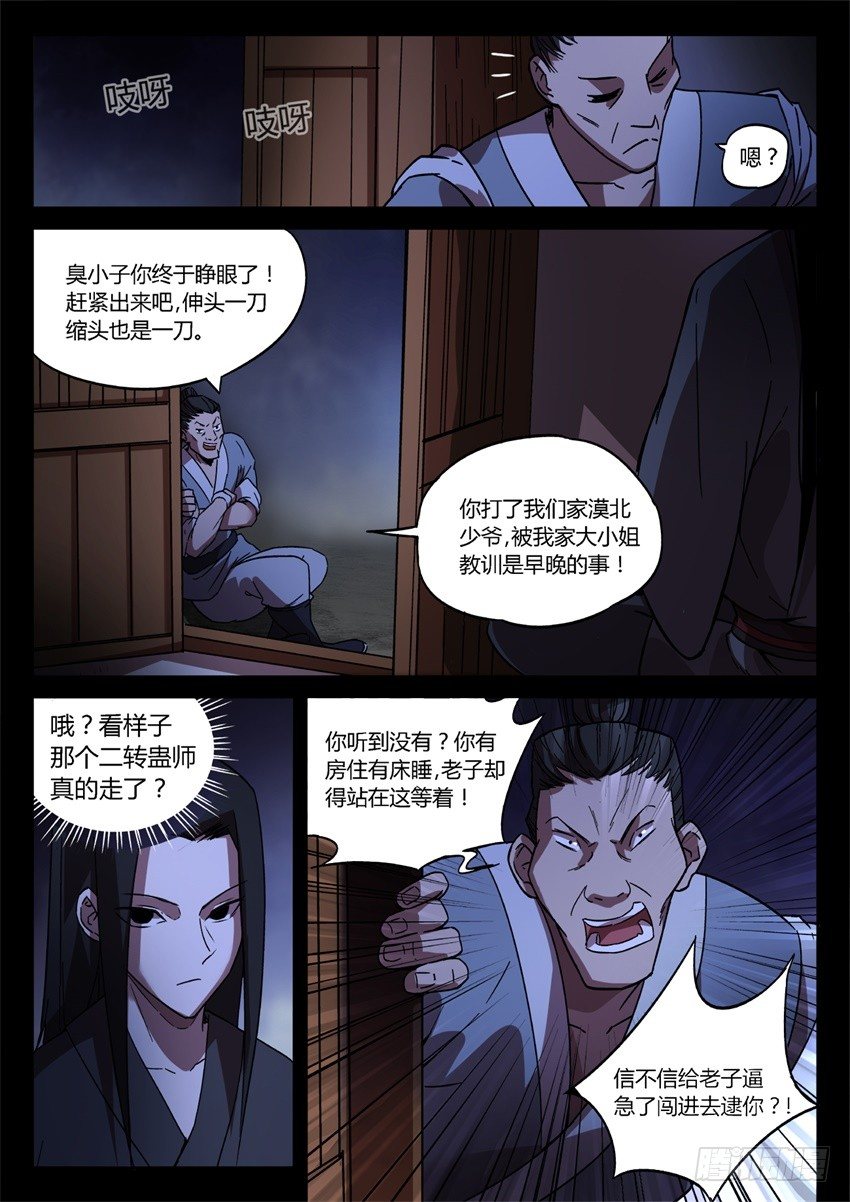 一触即发!0