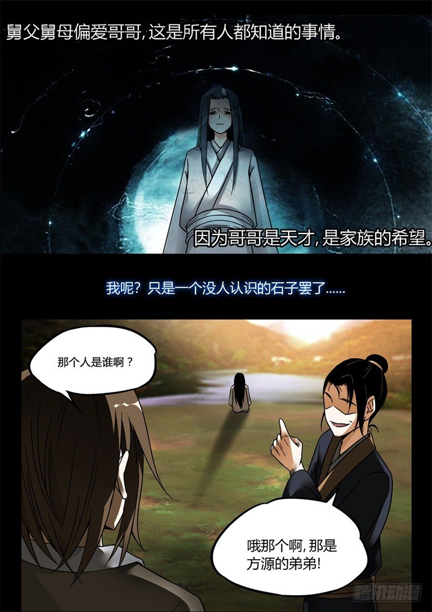 第7回 古月方正！4
