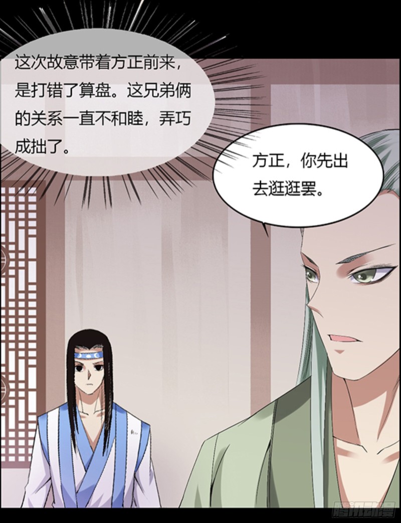 三寨会盟4