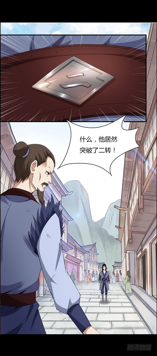突破二转16