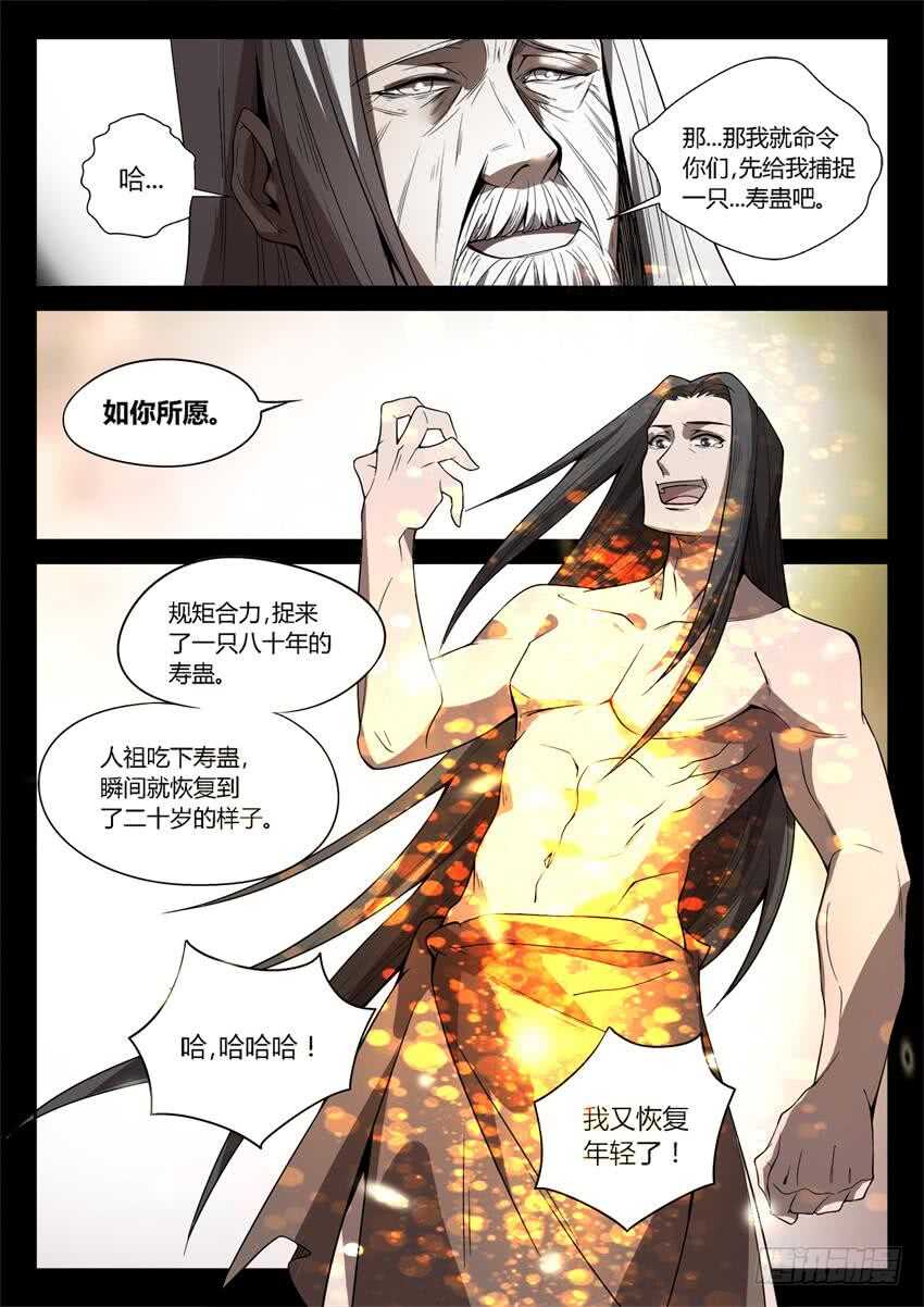 魔头在光明中行走9