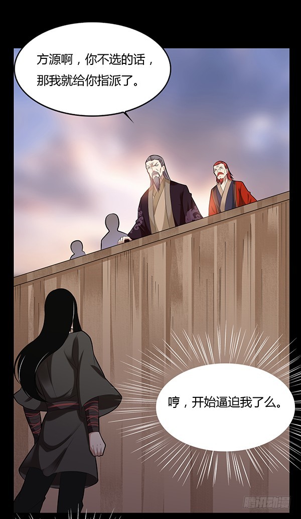 怀疑与试探11