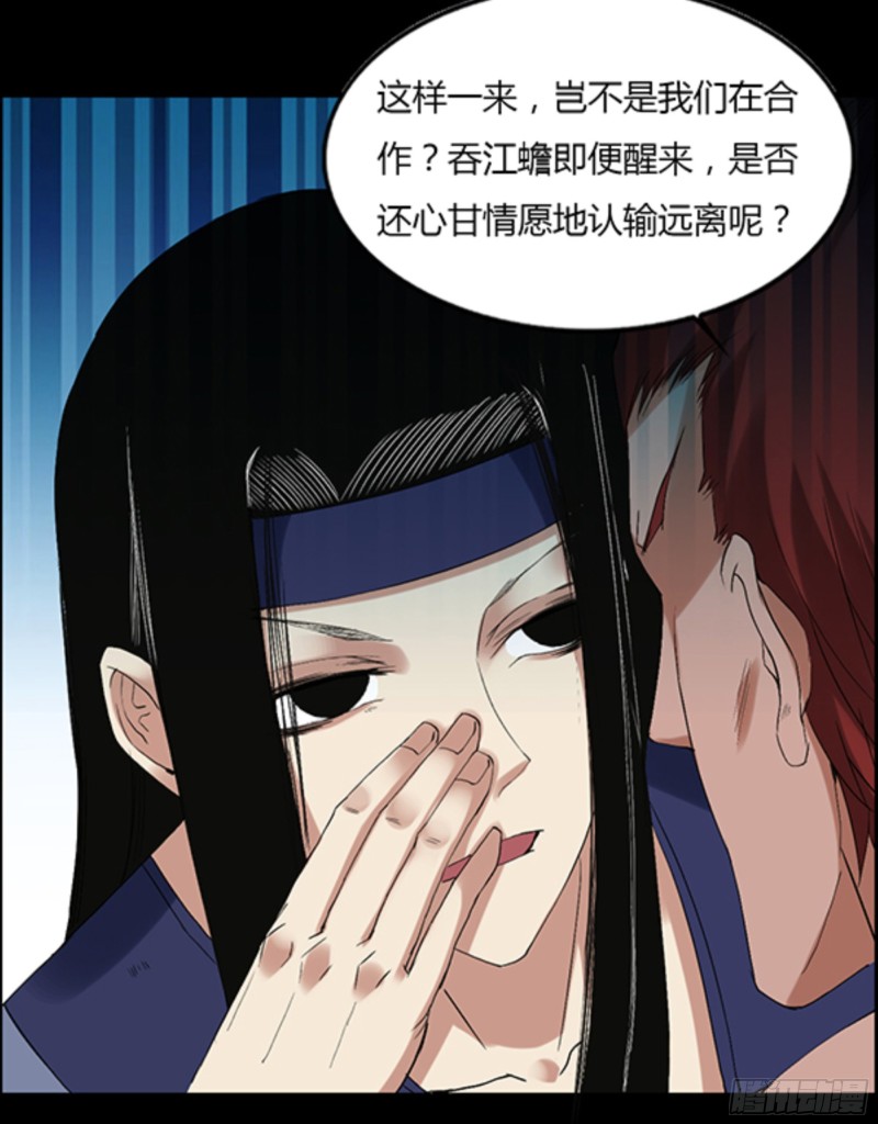 江凡与蟾30