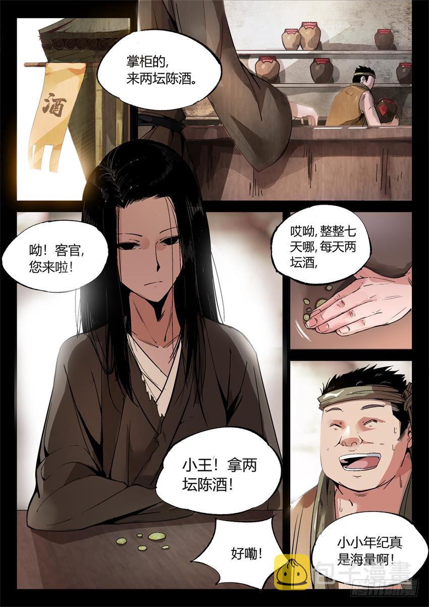 第9回 物是人非11