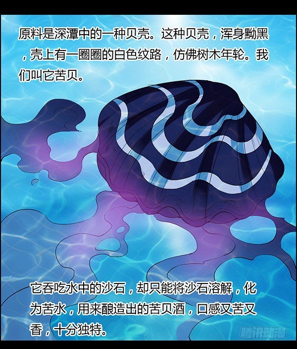 吞江蟾23