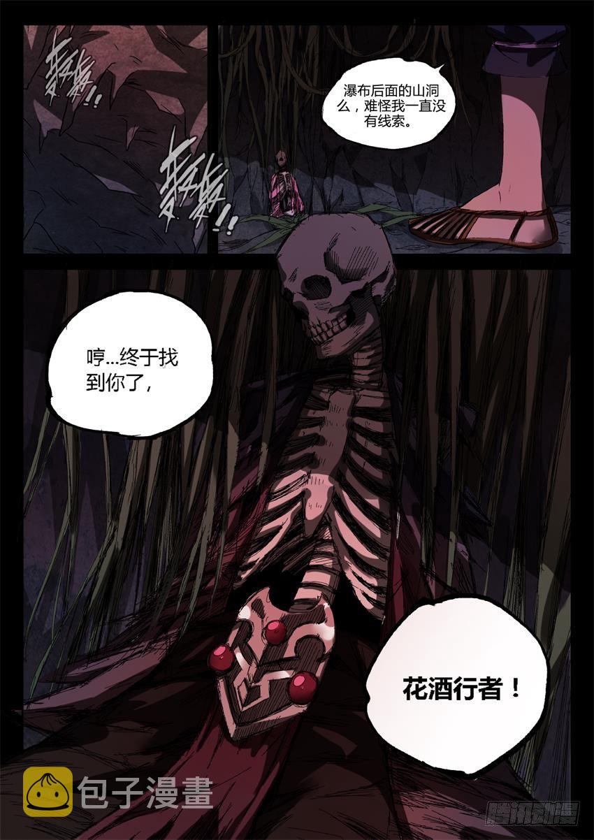 第13回 花酒遗藏7