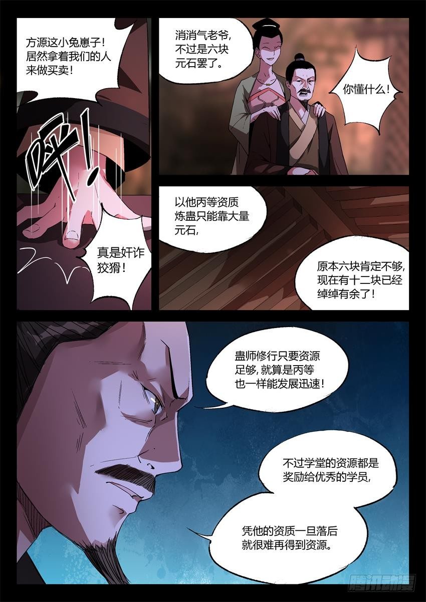 第17回 峰回路转1
