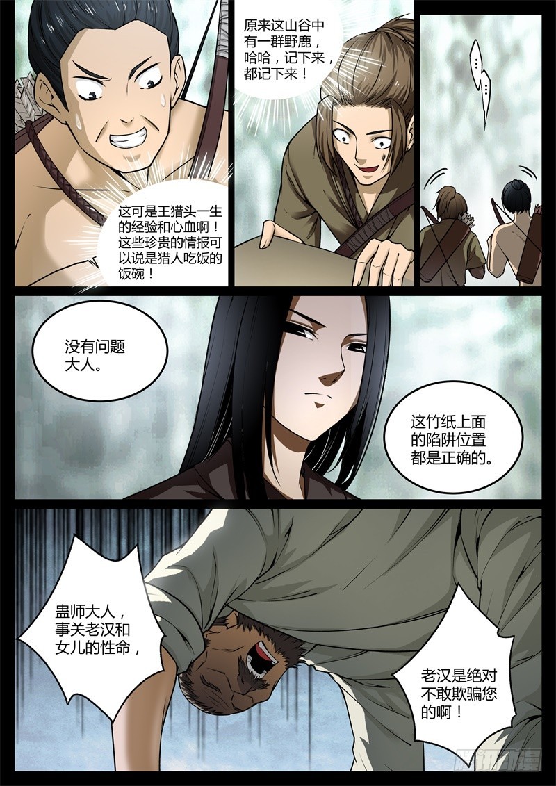 命贱如草2