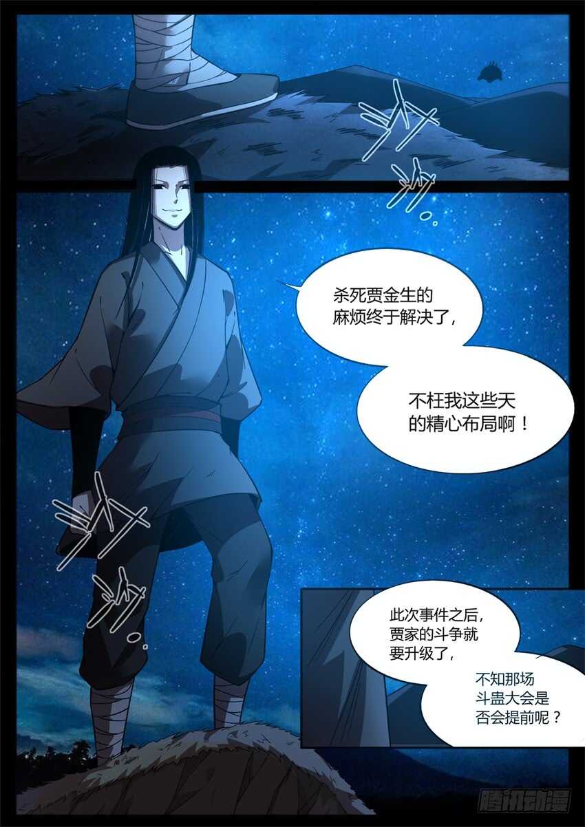 觉悟6