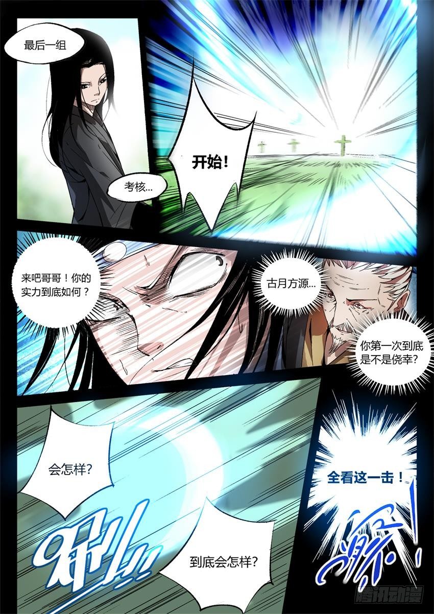 第20回 出其不意！2