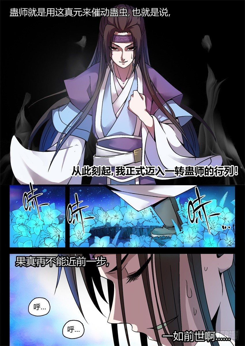 第6回 未来的路 会很精彩7