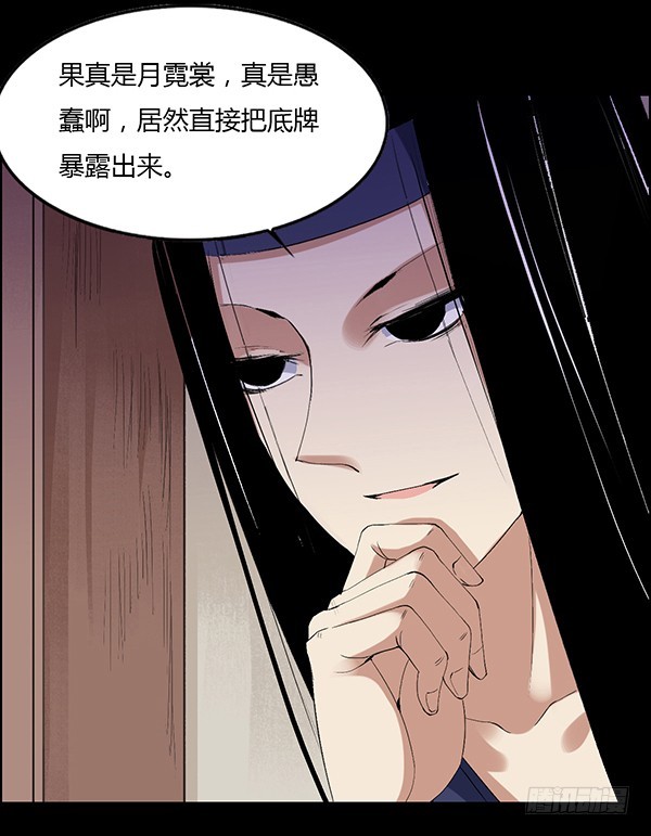 月芒蛊成1
