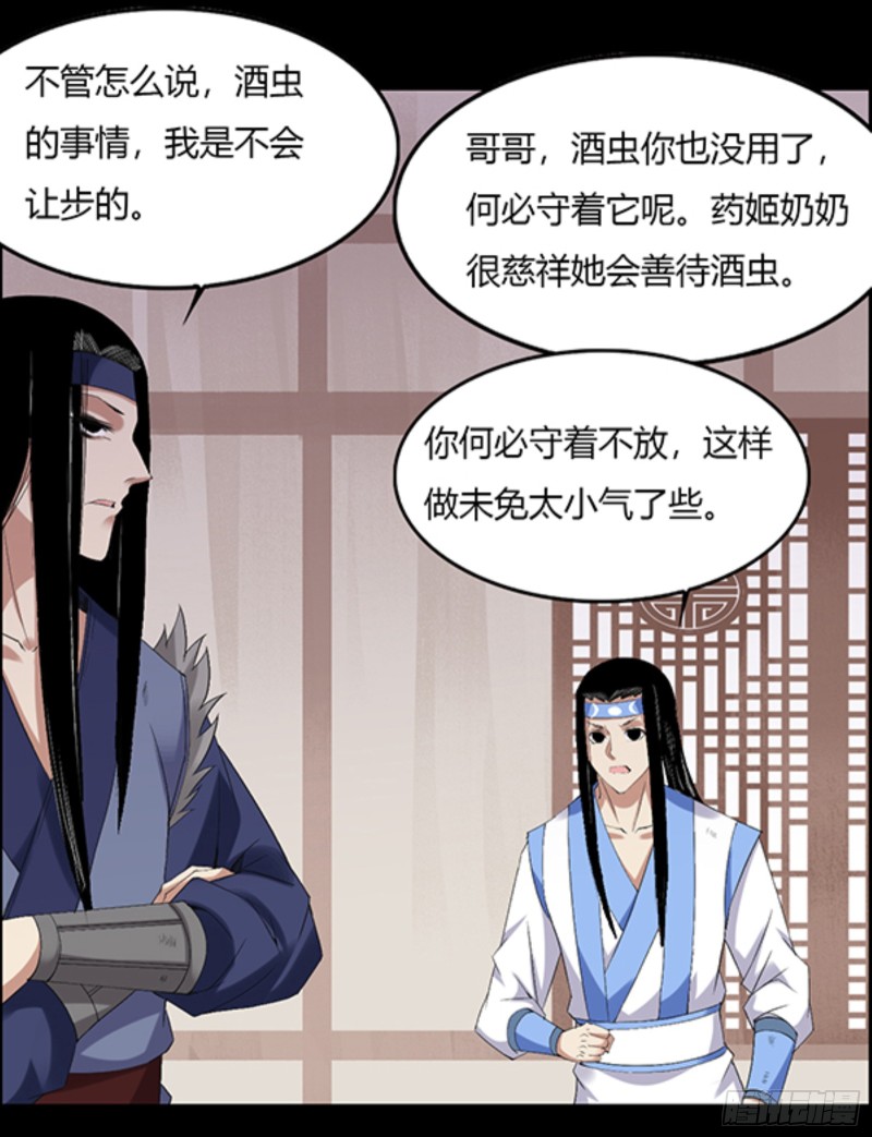 三寨会盟2
