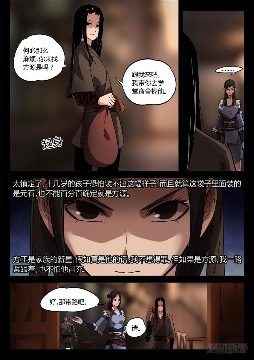第27回 戏耍4