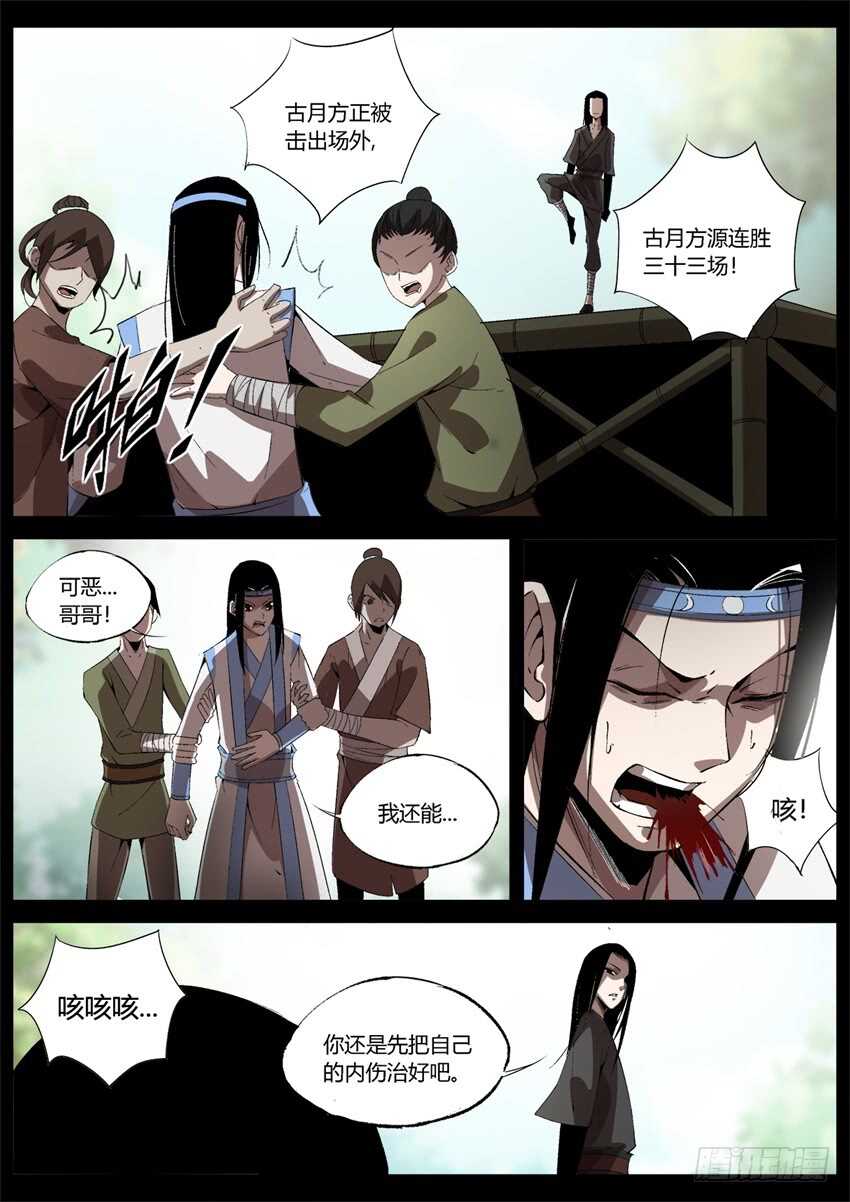 不愁方源脱离掌控1