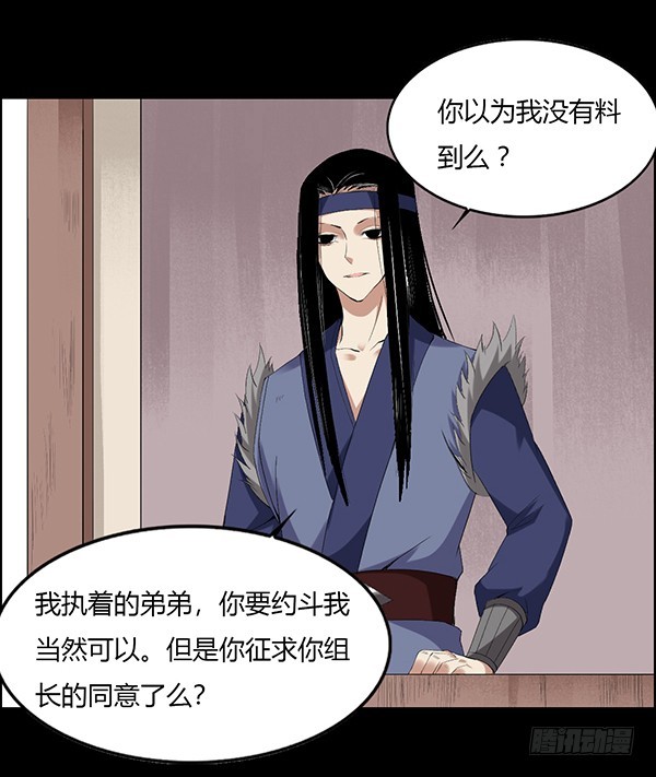 月芒蛊成3