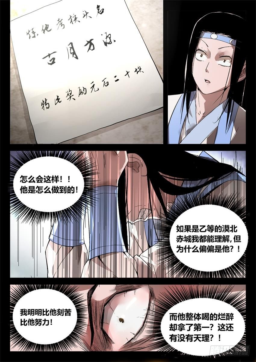 第18回 月刃飞舞2