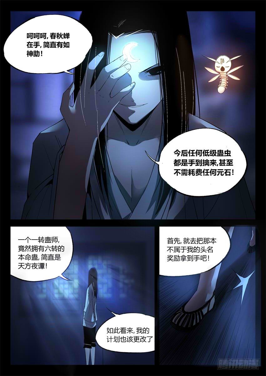 第17回 峰回路转6