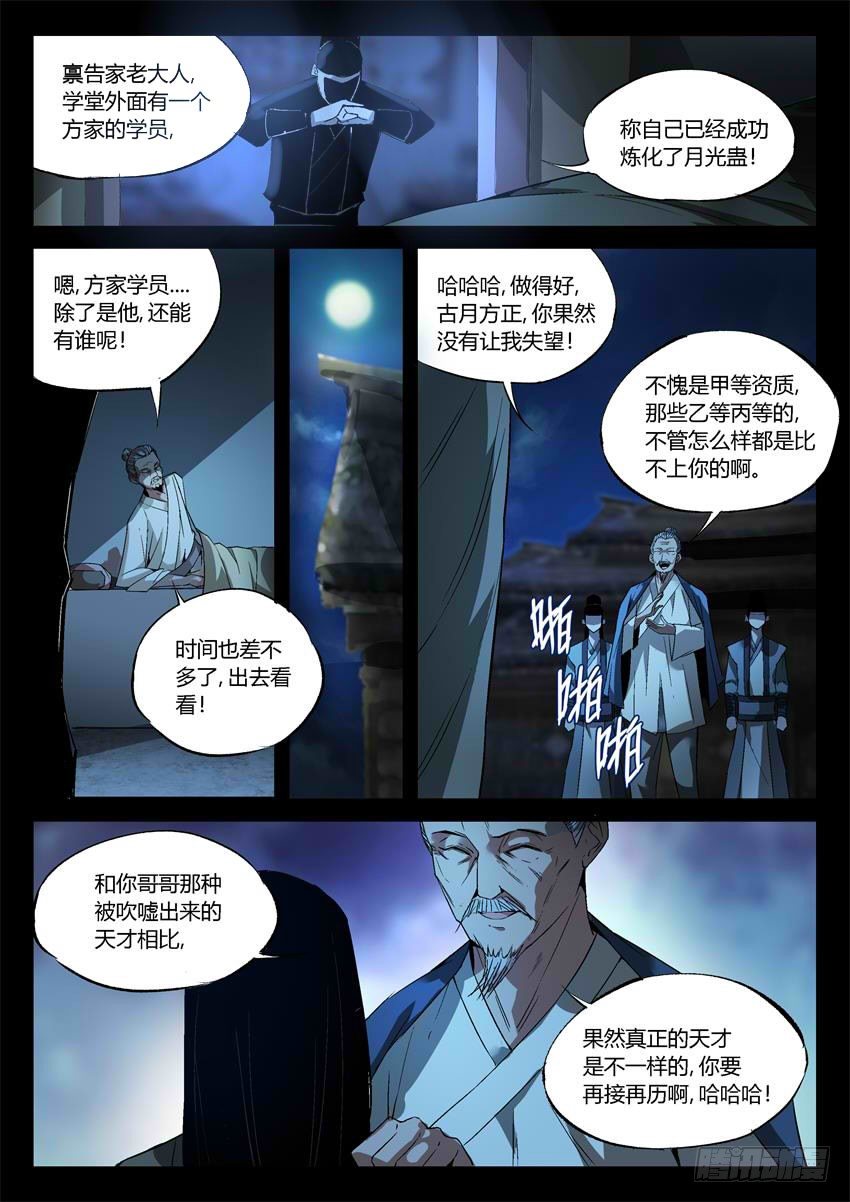 第17回 峰回路转7