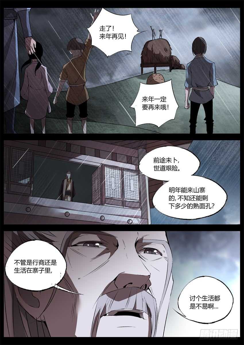 杀人不要想太多7