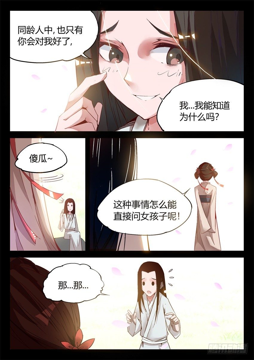 第7回 古月方正！14
