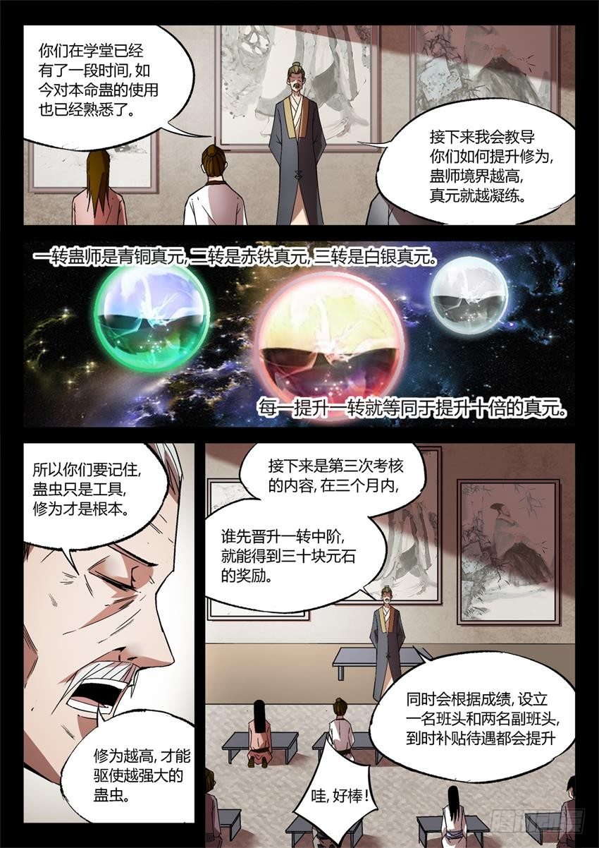 第21回 春光正明媚4
