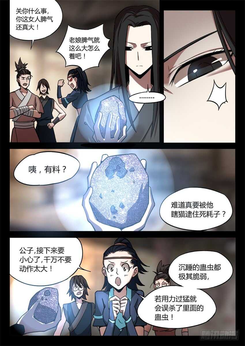 解石9