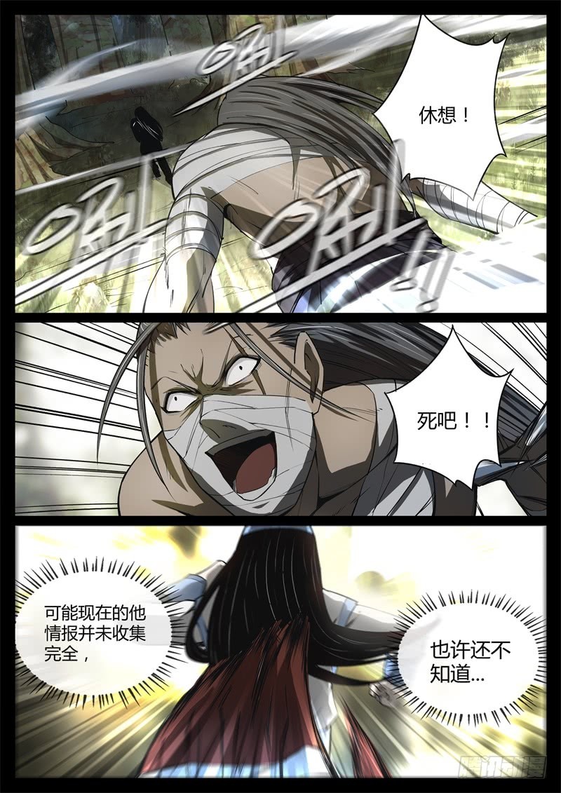 命悬一线8