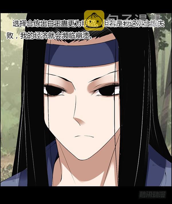 二转白玉蛊7