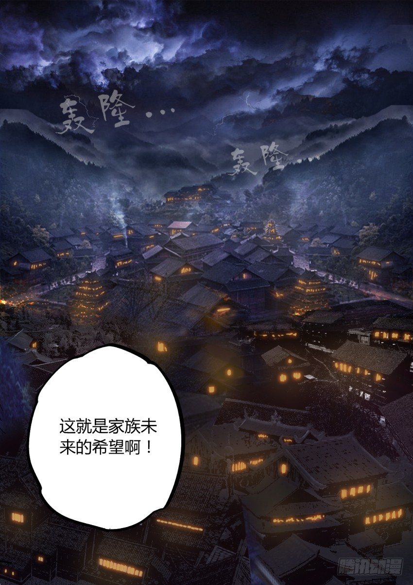 第1回 纵身亡魔心仍不悔21