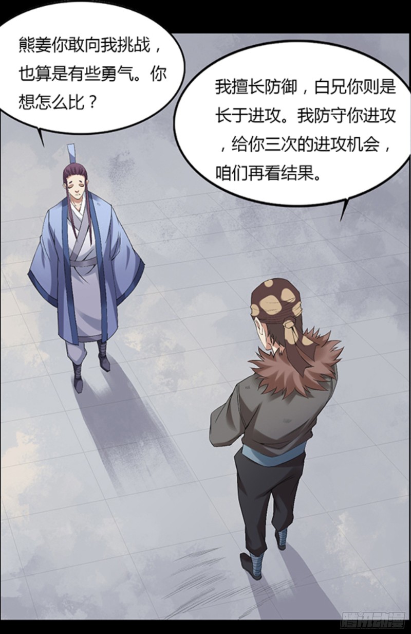 三寨会盟15