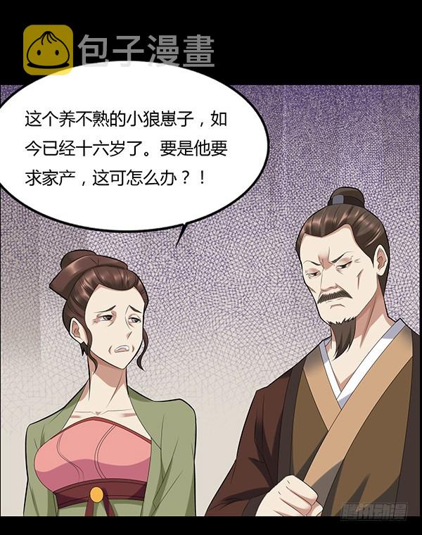 不过是些许风霜罢了19