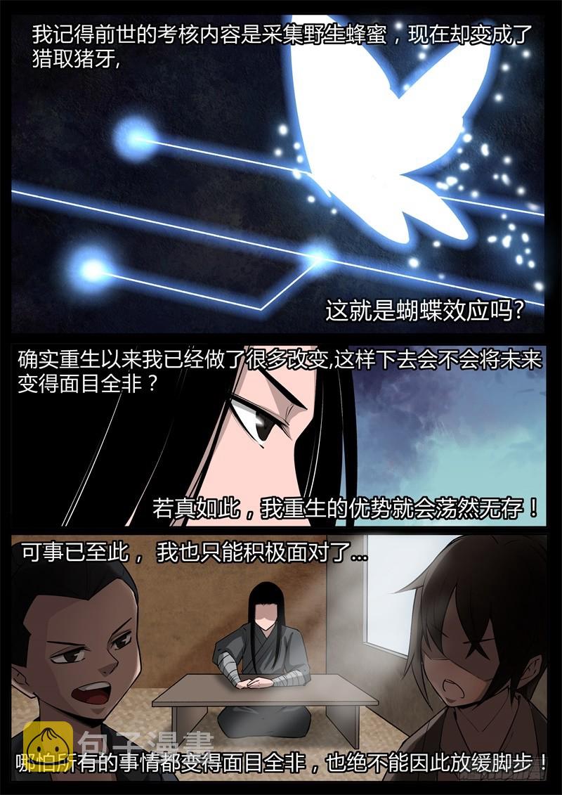 考核前夕5