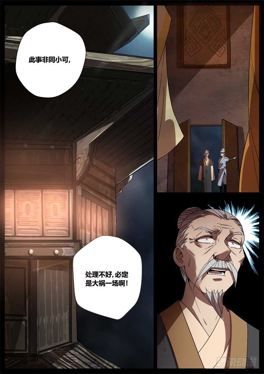 不速之客9