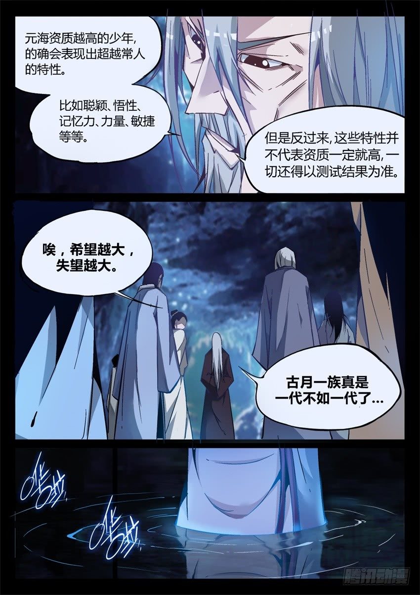 第6回 未来的路 会很精彩11