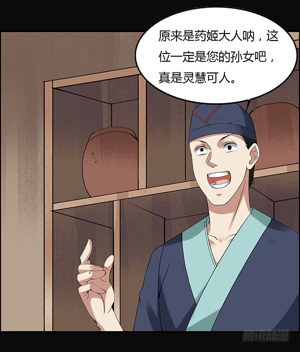 竞拍酒虫27