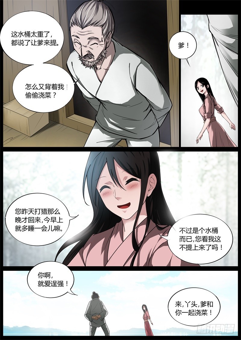 我会饶了你们的2